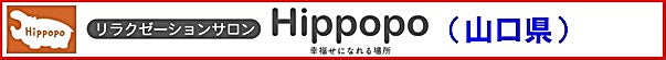 13_Hipppopo