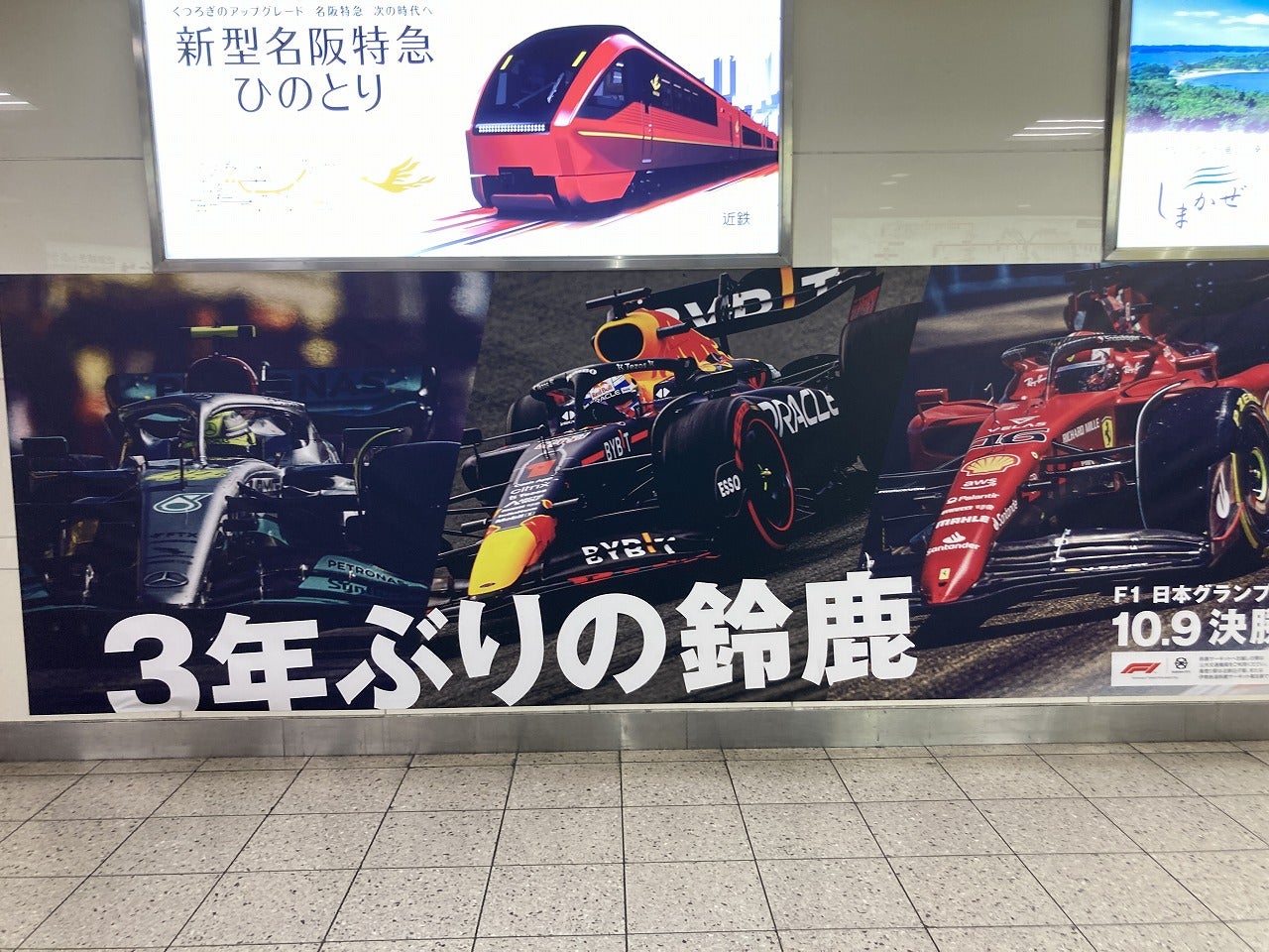 F1日本GP観てきました～と言っていいのか？ | LEGO-nano-BLOCKS