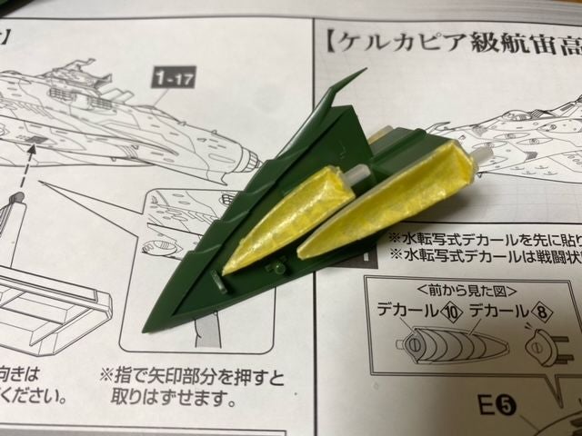 宇宙戦艦ヤマト2199 ガミラス艦~① | DREAM FACTORY 宇宙戦艦ヤマト2199 ガミラス艦~① | DREAM FACTORY