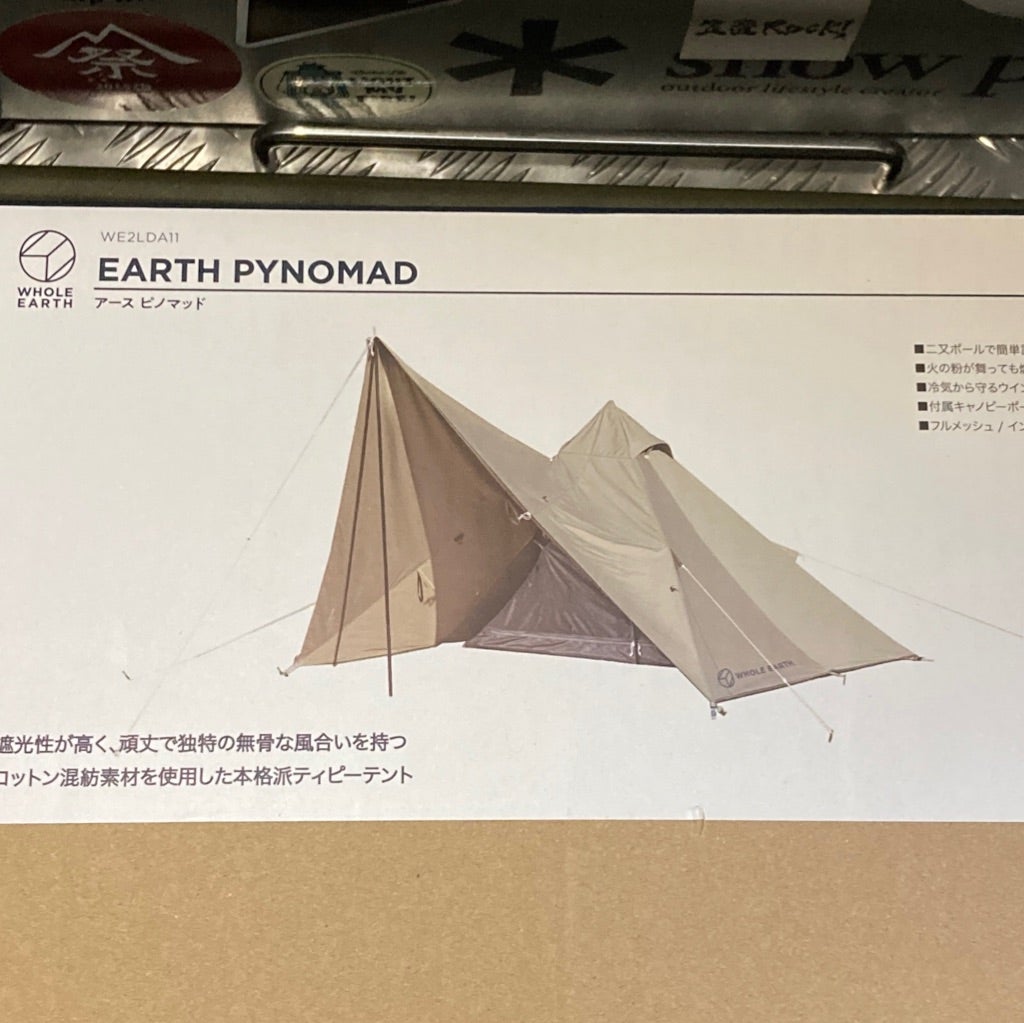 アースピノマッド到着 | ソロキャンパーななたろーのブログ