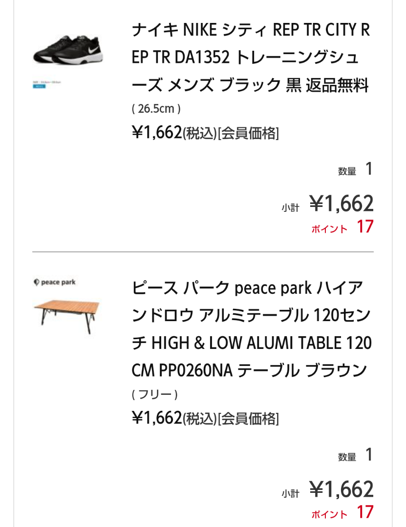 z-craft爆安1662円均一で爆ポチ♡ニューバランス*ナイキ*ピースパークなど安い！