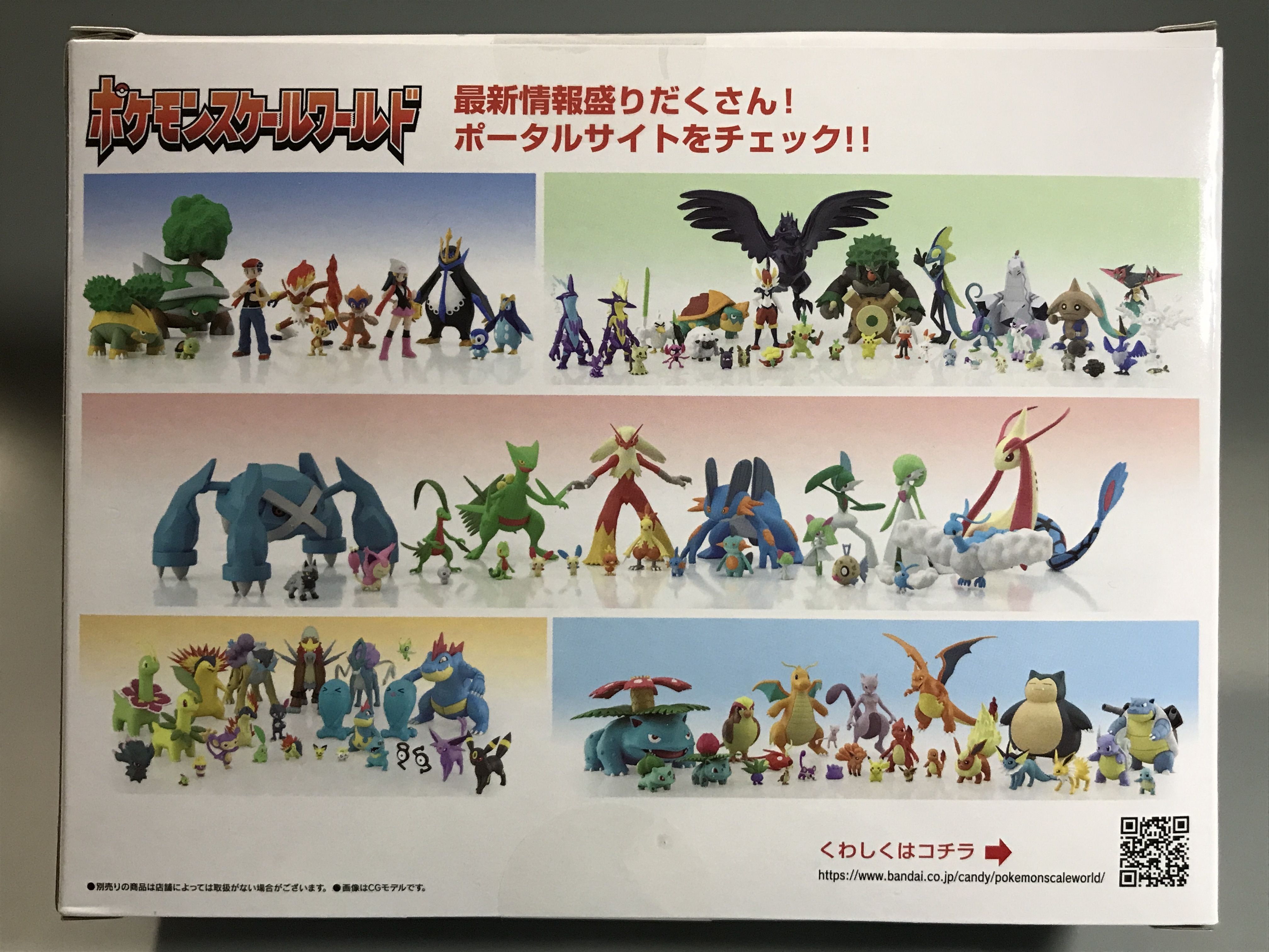 ポケモンスケールワールド ガラル地方 ビート&ミブリム ポケモンスケールワールド ガラル地方 ビート&ミブリム