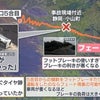 【キーワードは中央】静岡・観光バス横転事故の画像