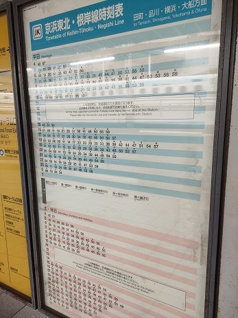 JR京浜東北線・根岸線 停車駅ご案内 路線図-