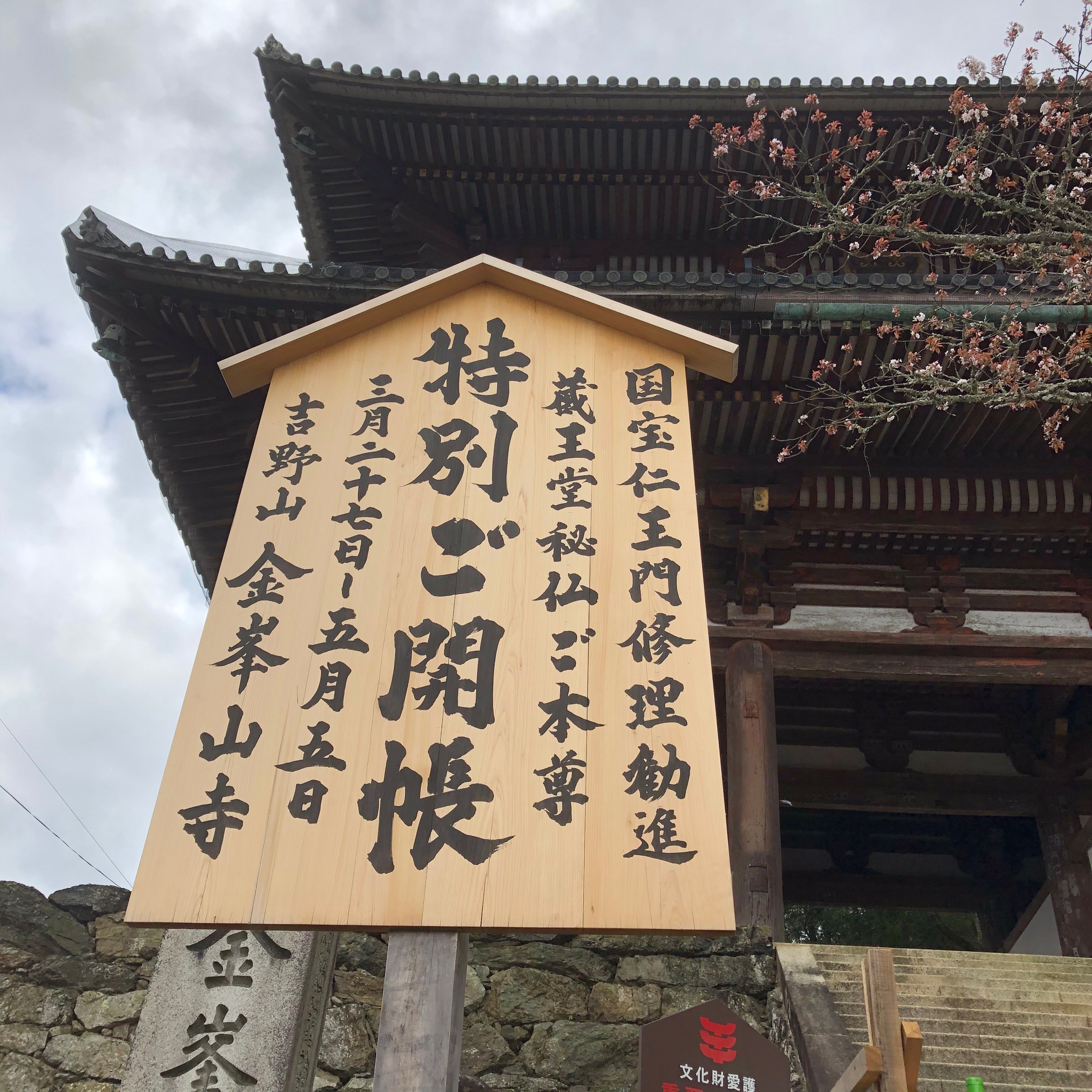 吉野という聖なる地 | 岡本勝人のブログ