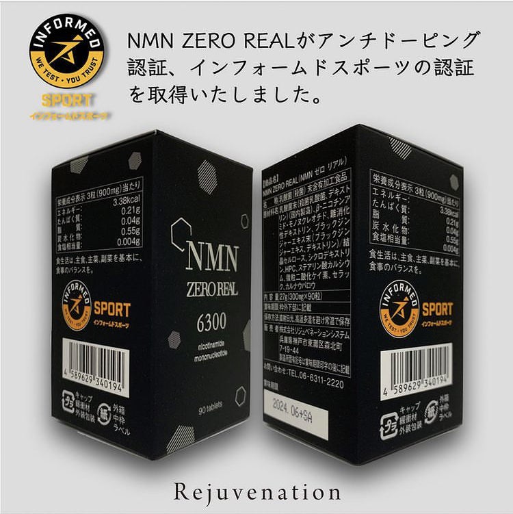 NMNゼロリアル【インフォームドスポーツとは】(安曇野市、松本市