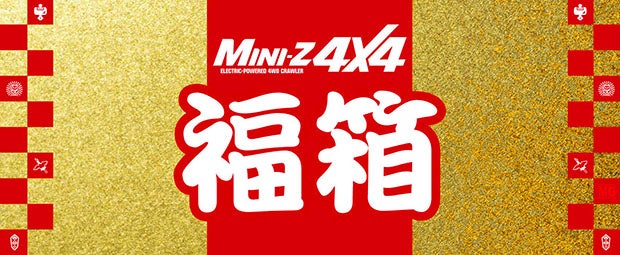 KYOSHO：ミニッツ4×4 福箱 | Mini-Z Garage
