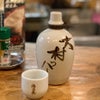 【静岡】大正時代から続く酒場で湯豆腐と熱燗の画像