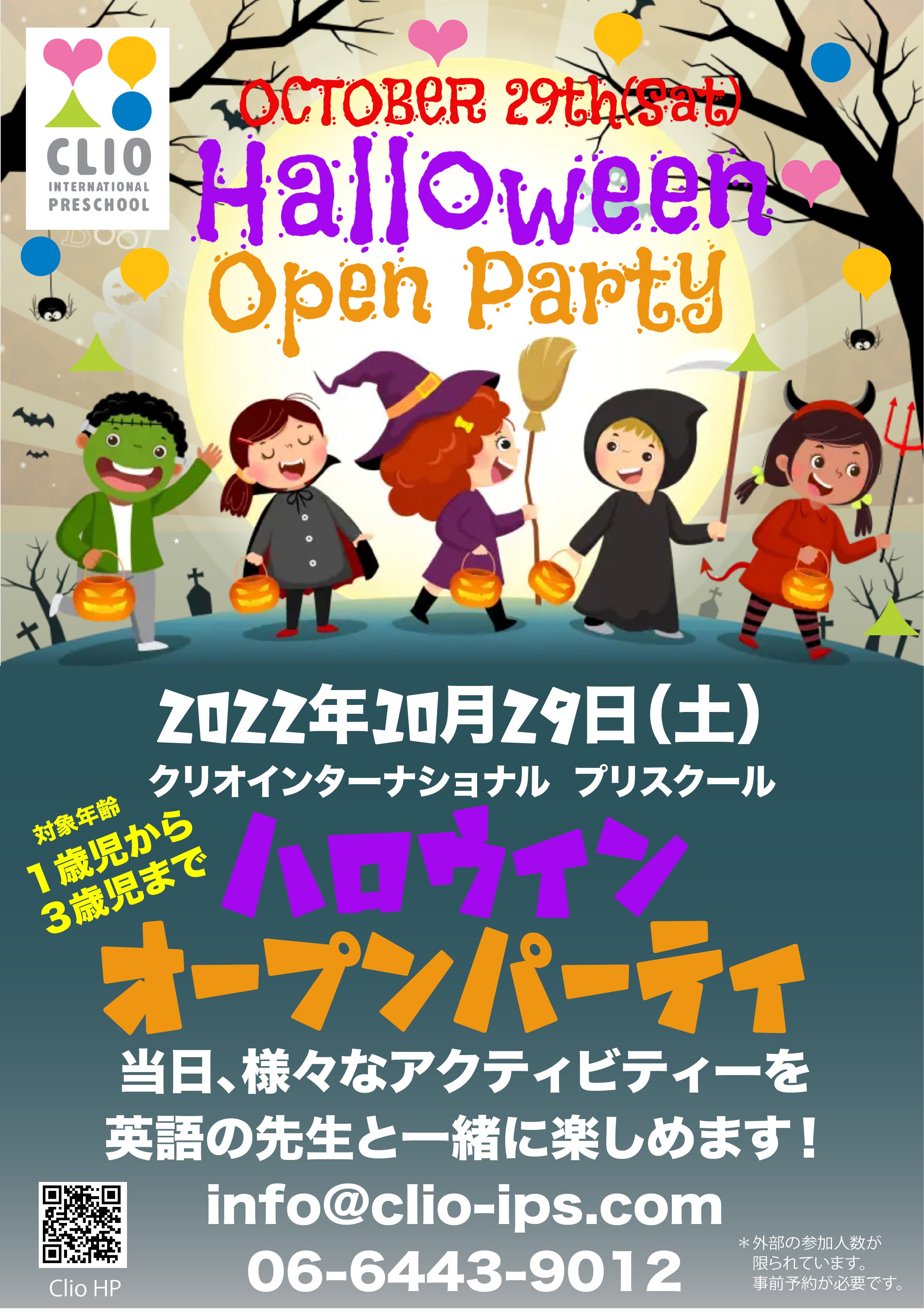 2022年10月29日（土曜日）Halloween Open Party