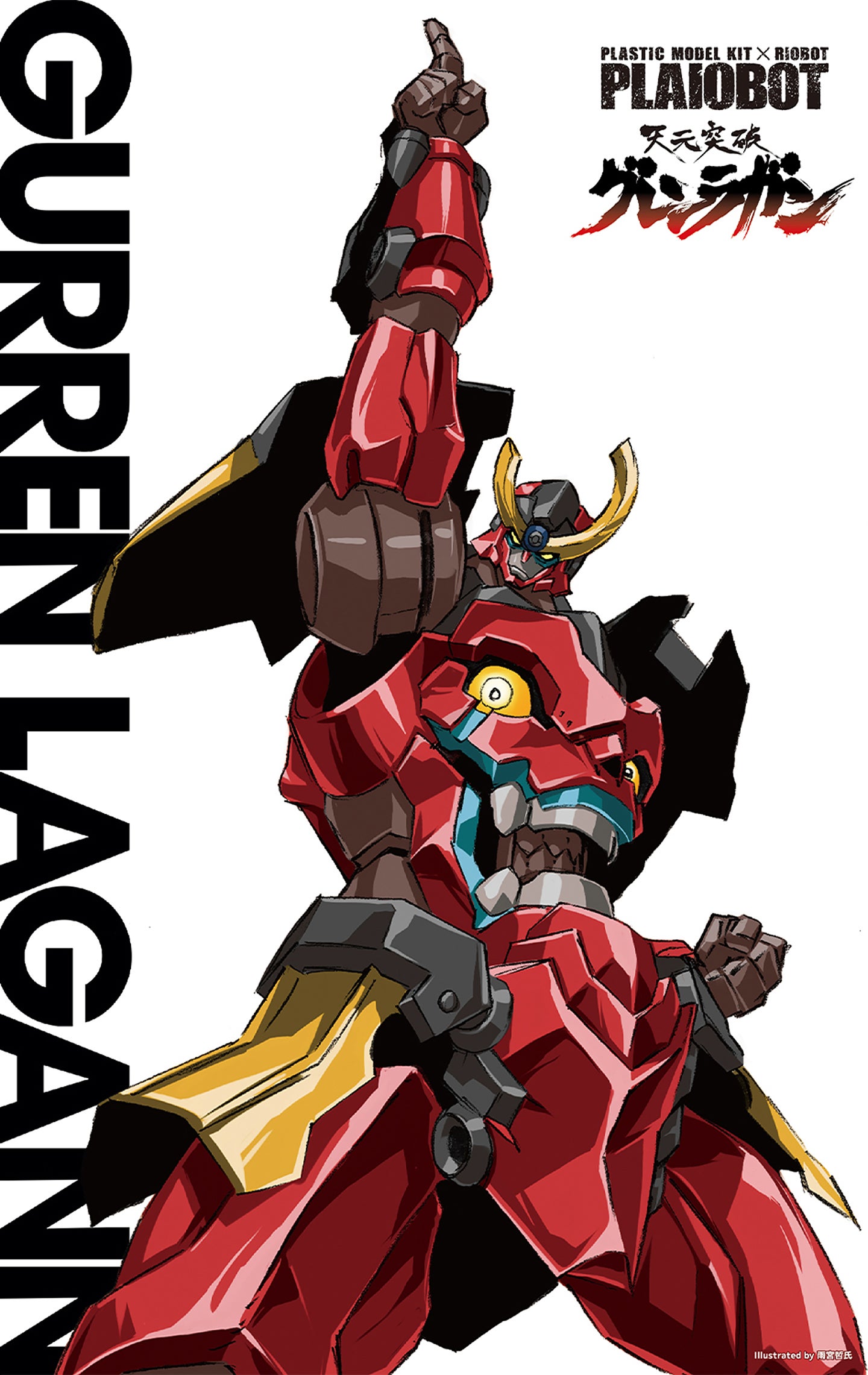 プライオボット 『グレンラガン』、『ラゼンガン』 再販予約開始 プライオボット 『グレンラガン』、『ラゼンガン』 再販予約開始