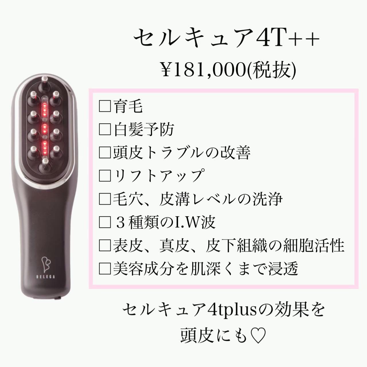 セルキュアどっちを使えばいいの?? | 松木直子(なおりっち セルキュアどっちを使えばいいの?? | 松木直子(なおりっち