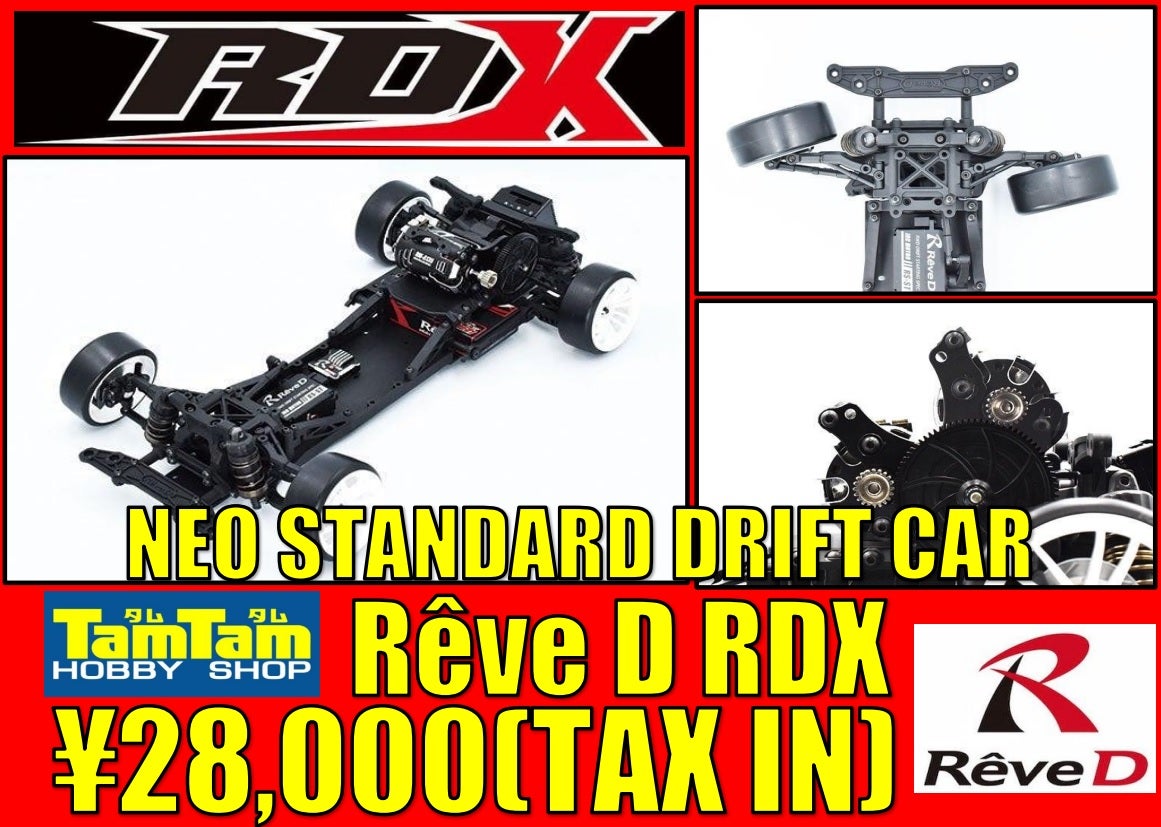 RC】ReveD新ドリラジシャーシ”RDX”！予約受付中です！！＾＾ | ホビー