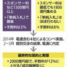 秘密ニュース。【 10月20日 】号。の記事より