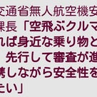 秘密ニュース。【 10月20日 】号。の記事より