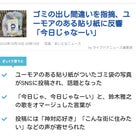 秘密ニュース。【 10月20日 】号。の記事より