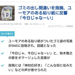 画像 秘密ニュース。【 10月20日 】号。 の記事より 117つ目