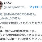 秘密ニュース。【 10月20日 】号。の記事より