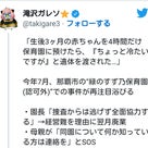 秘密ニュース。【 10月20日 】号。の記事より