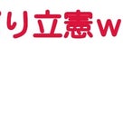 秘密ニュース。【 10月20日 】号。の記事より
