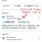 秘密ニュース。【 10月20日 】号。の記事より