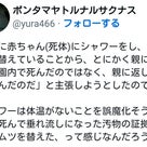 秘密ニュース。【 10月20日 】号。の記事より