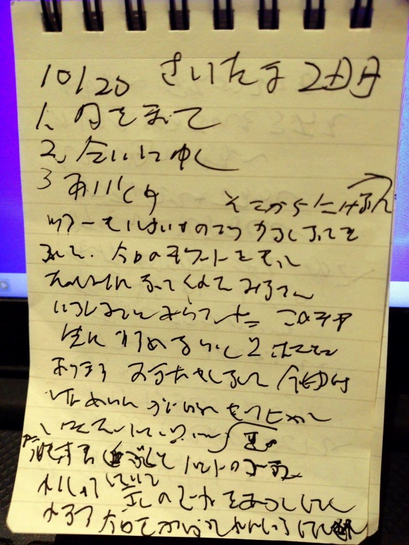 LIVEメモ(小田和正 2022年10月20日 さいたまスーパーアリーナ) | IN