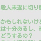 秘密ニュース。【 10月21日 】号。の記事より