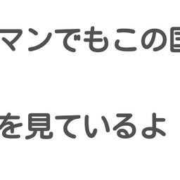 画像 秘密ニュース。【 10月21日 】号。 の記事より 16つ目