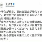 秘密ニュース。【 10月21日 】号。の記事より