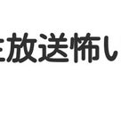秘密ニュース。【 10月21日 】号。の記事より