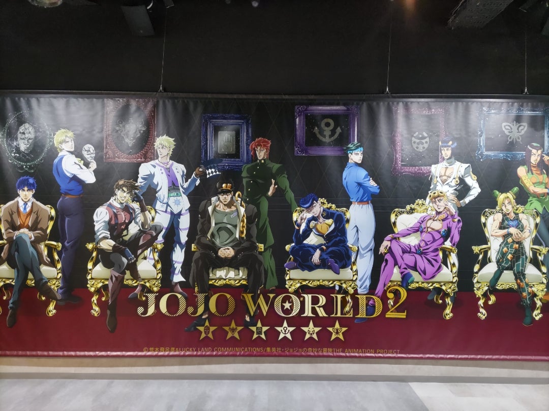 JOJO】JOJO WORLD 2 | リフレクソロジストのアニメ萌え語り〜進撃とJOJO