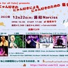 【猫救済】2022.12.22 浦和ナルシス『猫好きイベント』開催！の画像