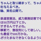 秘密ニュース。【 10月24日 】号。の記事より