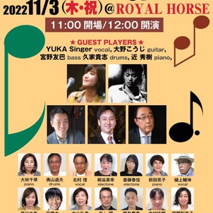 11/3(祝)  大人の発表会　「Autumn　Concert」　を開催します。の画像