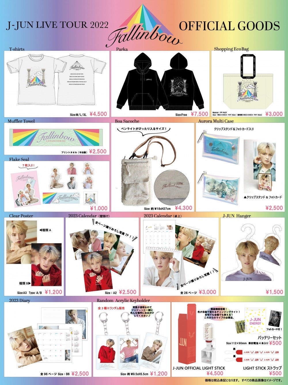 J-JUN LIVE TOUR 2022~GOODS販売決定! | THE ONE AND ONLY
