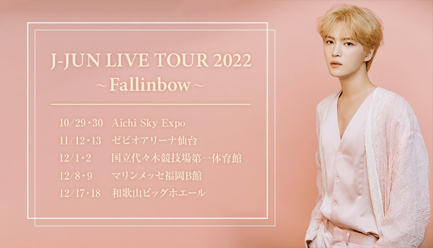 ジェジュン J-JUN LIVE TOUR 2022～Fallinbow～お知らせ①② 1025 