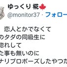 秘密ニュース。【 10月26日 】号。の記事より