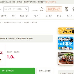 ニフティポイントクラブを＠nifty光の利用料金にできる！の画像