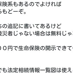 画像 秘密ニュース。【 10月27日 】号。 の記事より 48つ目