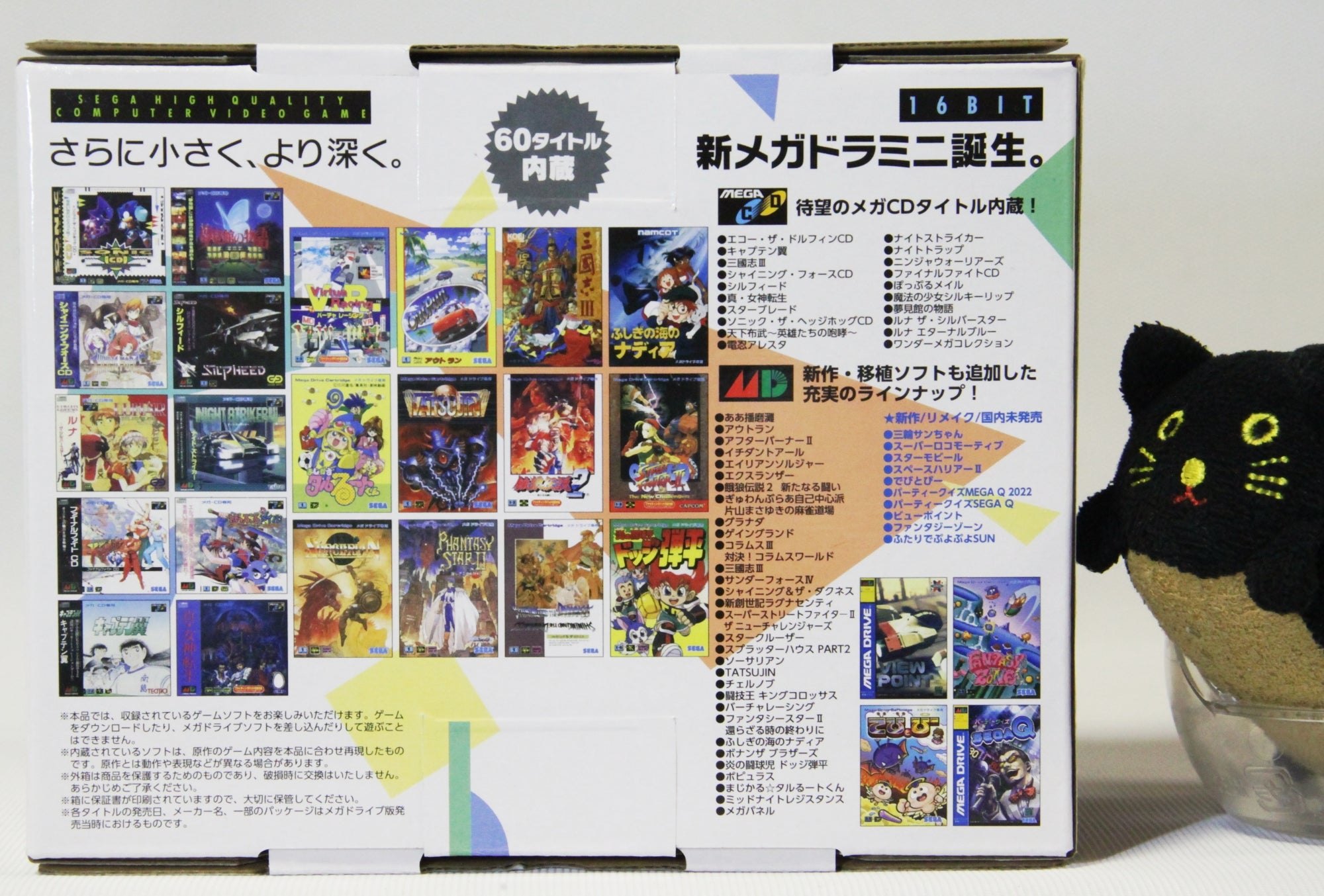 SEGA メガドライブミニ2(+インテリジェントコントローラ SEGA メガドライブミニ2(+インテリジェントコントローラ