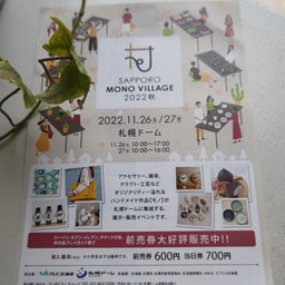 画像 イベントのお知らせ の記事より 7つ目