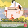 10/30 山形山寺　萩田由香里クリスタルボウルライブ&音ソムリエ　東北封印開き　の画像