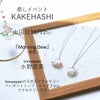 【ご案内】東京　癒しイベントKAKEHASHI 11/12（土）の画像