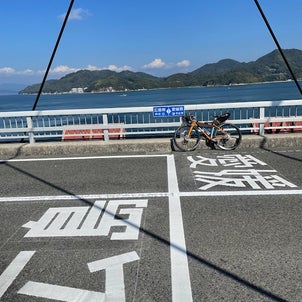 瀬戸内サイクリング　海道を行く「安芸灘とびしま海道」の画像