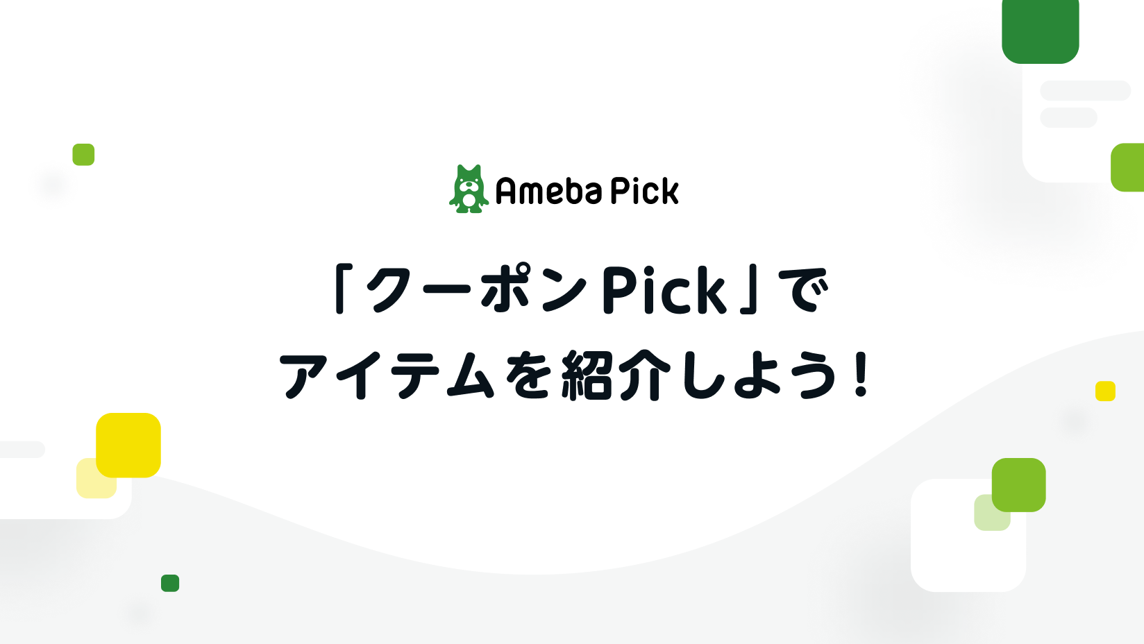 クーポンPick】楽天市場6月お買い物マラソン期間中に使えるクーポンを紹介しよう！ Ameba Pick