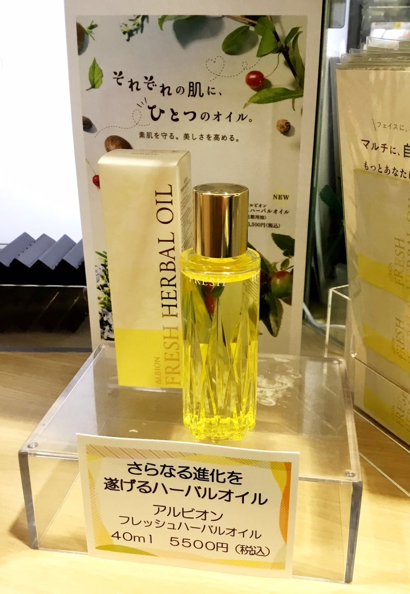 アルビオン フレッシュハーバルオイル 香水(女性用)