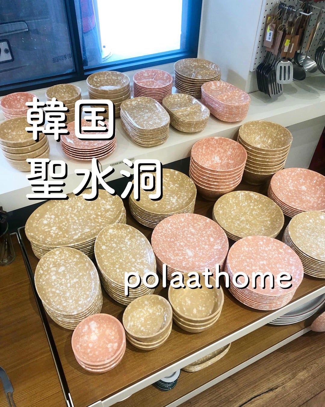 日本でも大人気の食器屋さん POLAATHOME | become HAPPY❤韓国旅行記