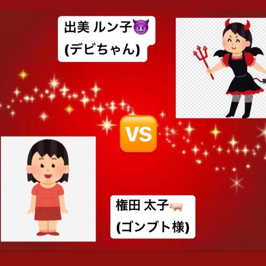 出美 ルン子の接客術④ | エルパトちゃんのエルパト日記