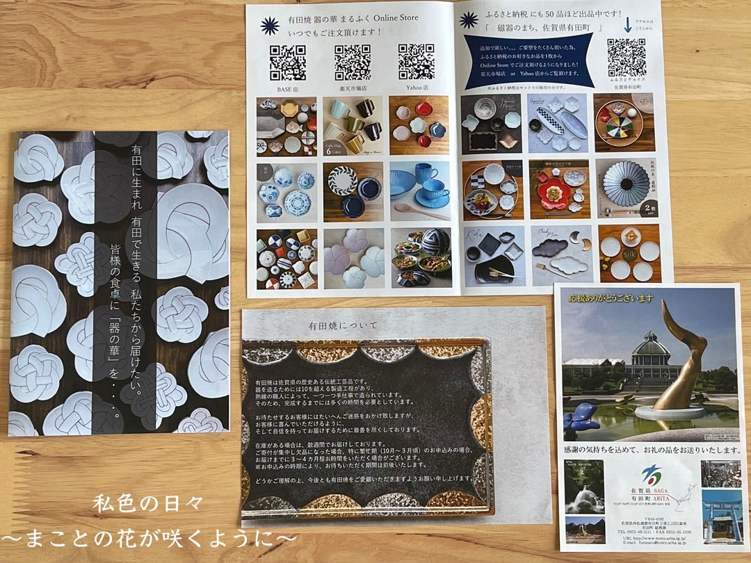 ふるさと納税【佐賀県有田町】有田焼 Japanese Modern 和モダン6 ふるさと納税【佐賀県有田町】有田焼 Japanese Modern 和モダン6