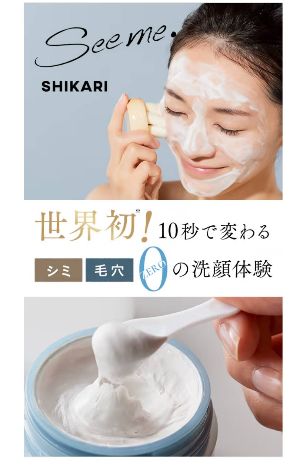 SHIKARI 洗顔　2個セット